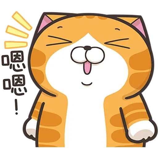 臭貓 - Sticker 25