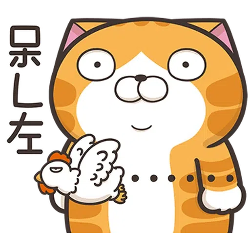 臭貓 - Sticker 16