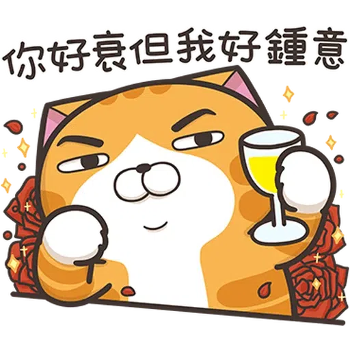 臭貓 - Sticker 18