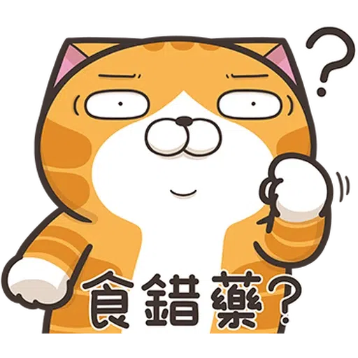 臭貓 - Sticker 15