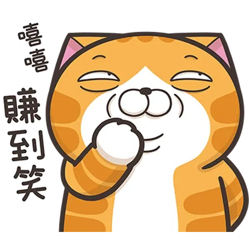 臭貓 - Sticker 24