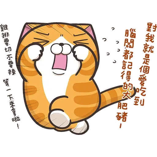 傻西2 - Sticker 19