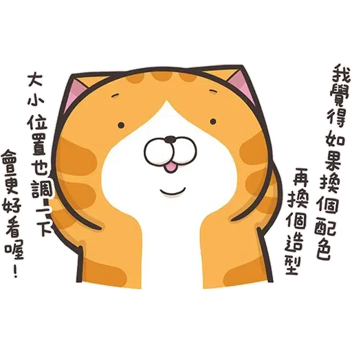 傻西2 - Sticker 15