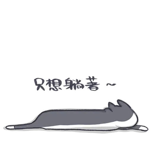 厭世貓貓 - Sticker 17