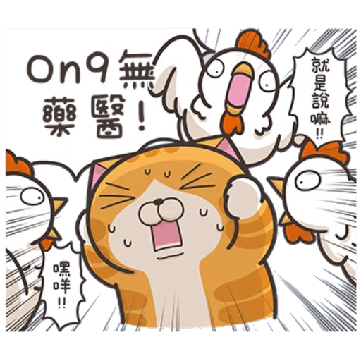 白爛貓粗口版 - Sticker 15