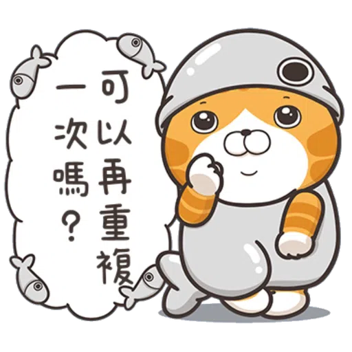 白爛貓粗口版 - Sticker 20