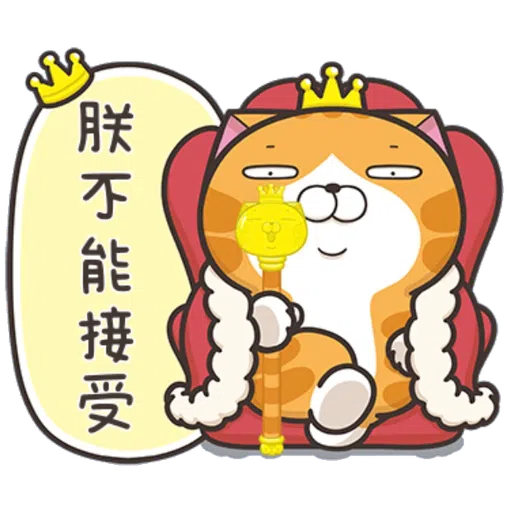 白爛貓粗口版 - Sticker 13