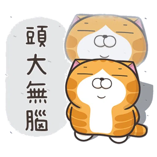 白爛貓粗口版 - Sticker 21