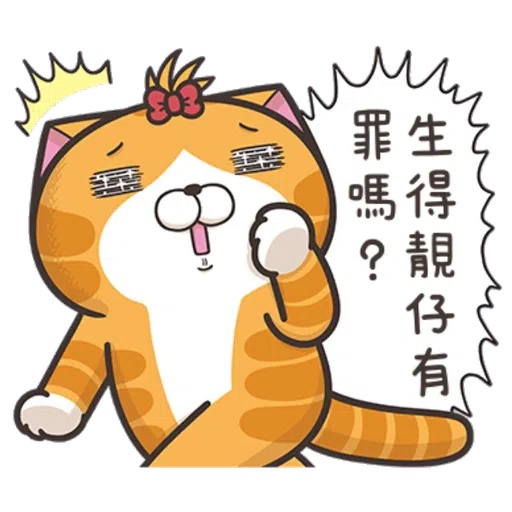 白爛貓粗口版 - Sticker 11