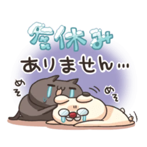 Shiro the rabbit & kuro the cat Part5 - Sticker 14