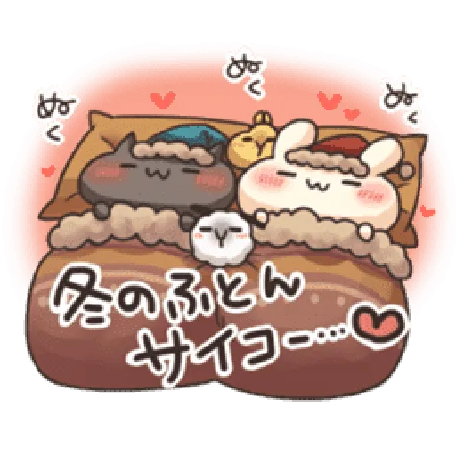 Shiro the rabbit & kuro the cat Part5 - Sticker 26