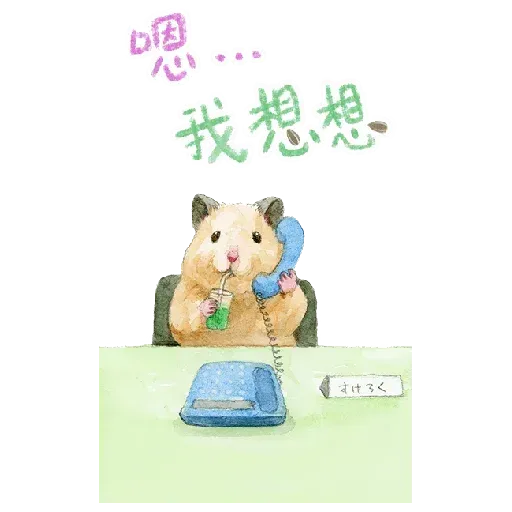 助六日常 - Sticker 11