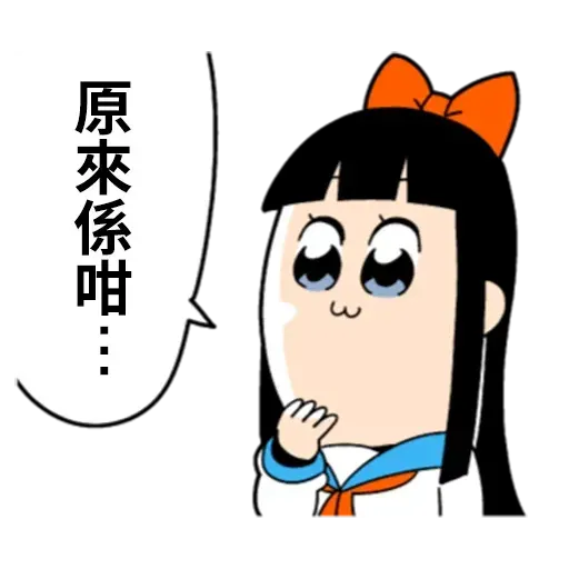 Pop team epic 06 - Sticker 16