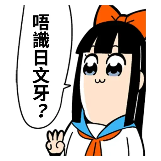 Pop team epic 06 - Sticker 10