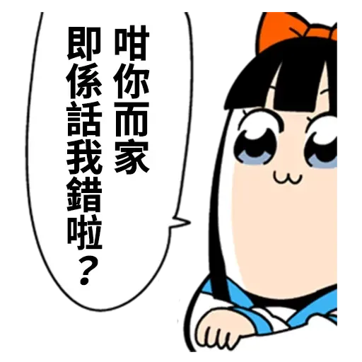 Pop team epic 06 - Sticker 11