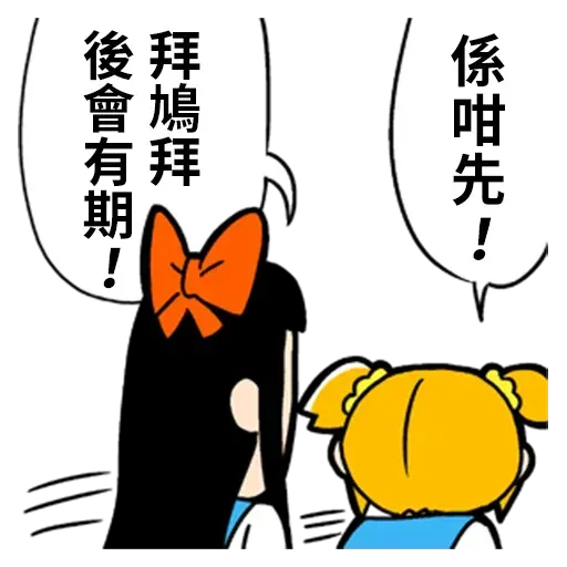 Pop team epic 06 - Sticker 21
