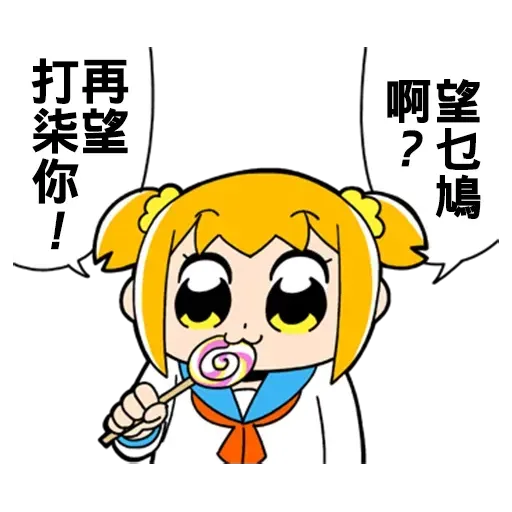 Pop team epic 06 - Sticker 24