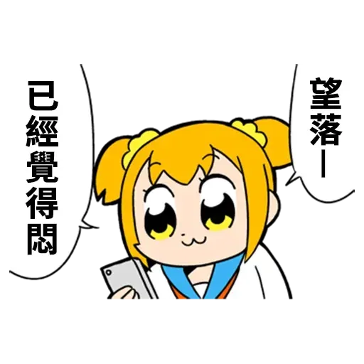 Pop team epic 06 - Sticker 18