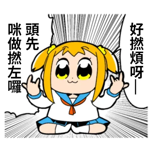 Pop team epic 06 - Sticker 13