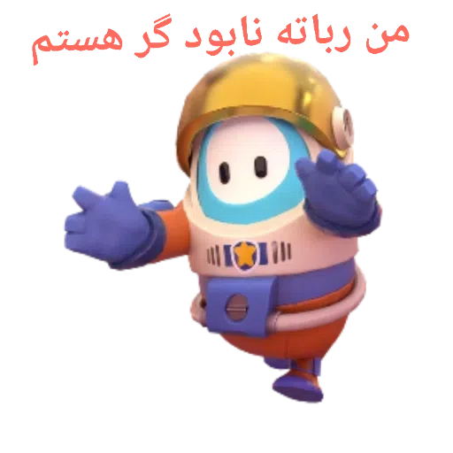 نابود گر مخفی - Sticker 11