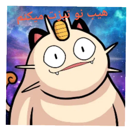 نابود گر مخفی - Sticker 10