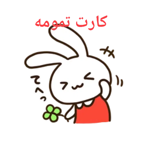 نابود گر مخفی - Sticker 9