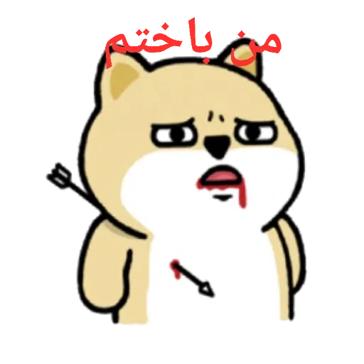 نابود گر مخفی - Sticker 14