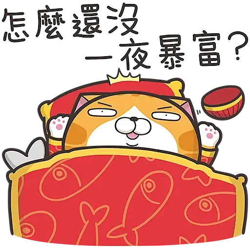 白爛貓☆第３彈☆賀新年 (CNY) - Sticker