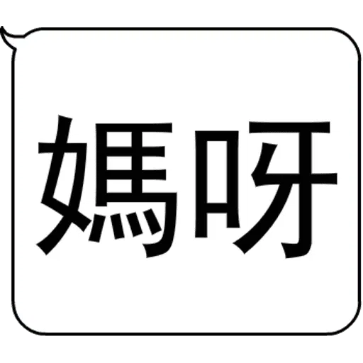 yes - Sticker 20