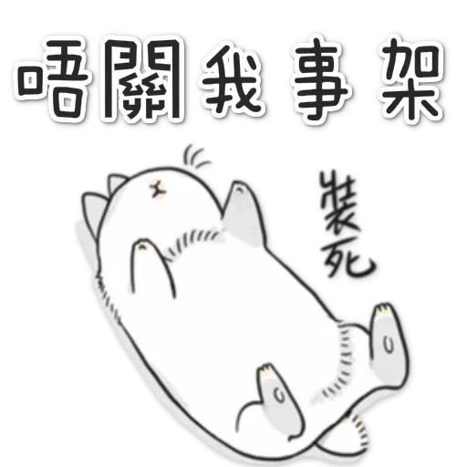 Machiko2 - Sticker 12