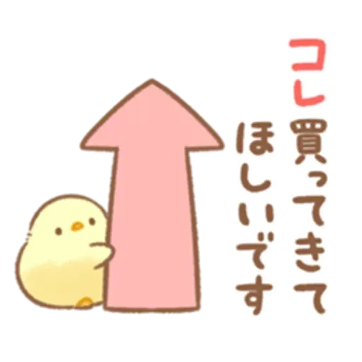 Soft and cute chick 21 - Sticker 29