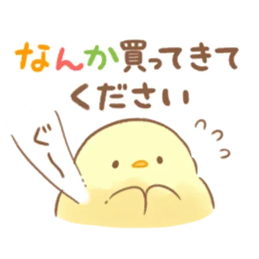 Soft and cute chick 21 - Sticker 16
