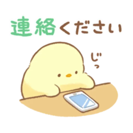 Soft and cute chick 21 - Sticker 20