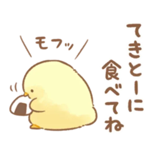 Soft and cute chick 21 - Sticker 15