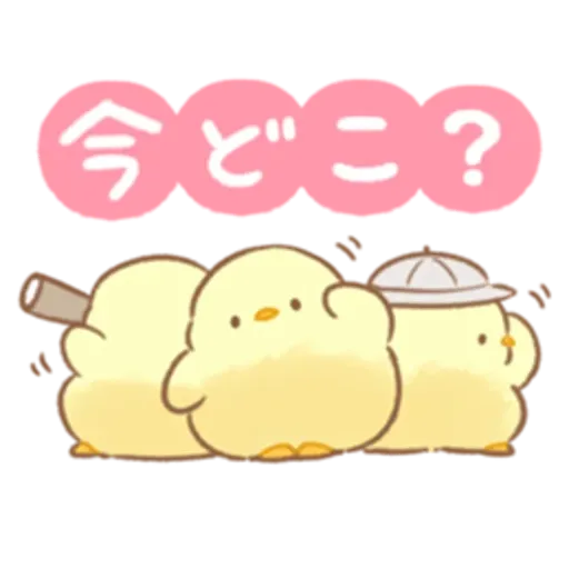 Soft and cute chick 21 - Sticker 25