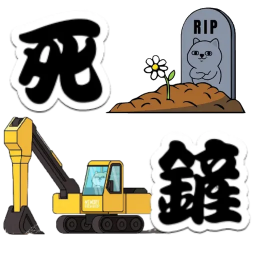 中國香港肥柴仔@5 - Sticker 14