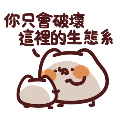 林鄭吔屎啦 - Sticker 16