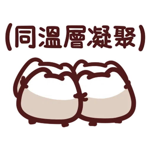 林鄭吔屎啦 - Sticker 13