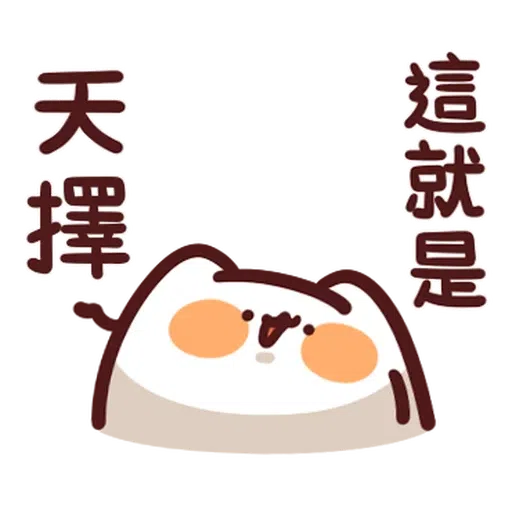 林鄭吔屎啦 - Sticker 28