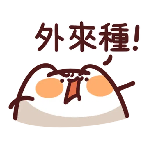 林鄭吔屎啦 - Sticker 14