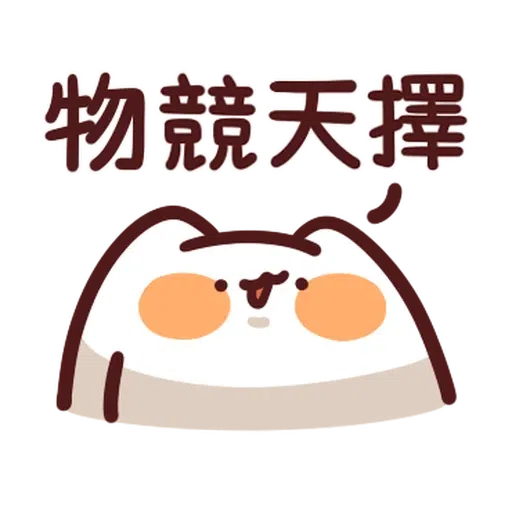 林鄭吔屎啦 - Sticker 27