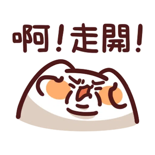 林鄭吔屎啦 - Sticker 12