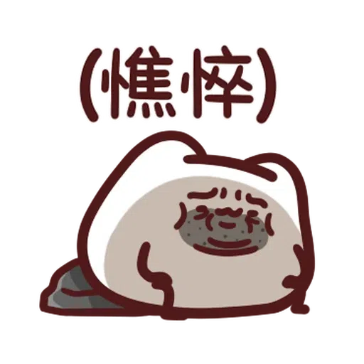 林鄭吔屎啦 - Sticker 19