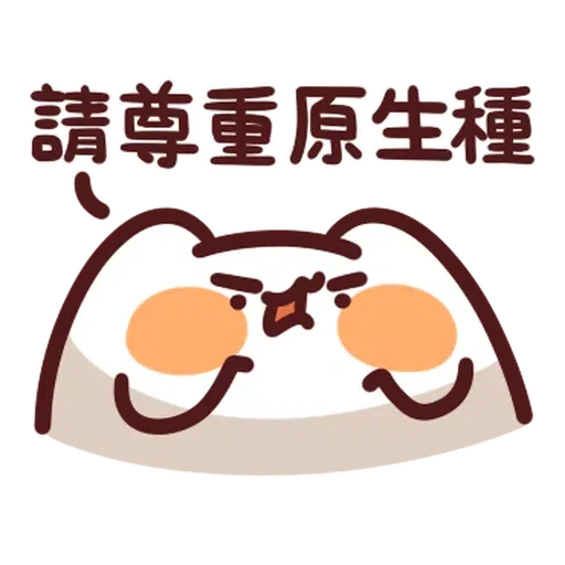 林鄭吔屎啦 - Sticker 15