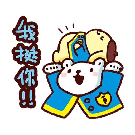 布丁狗×白白日記-2 - Sticker 11