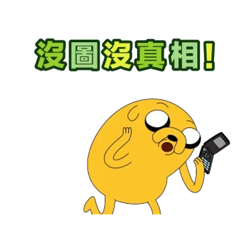 探險活寶有聲動態貼圖第二彈 - Sticker 23