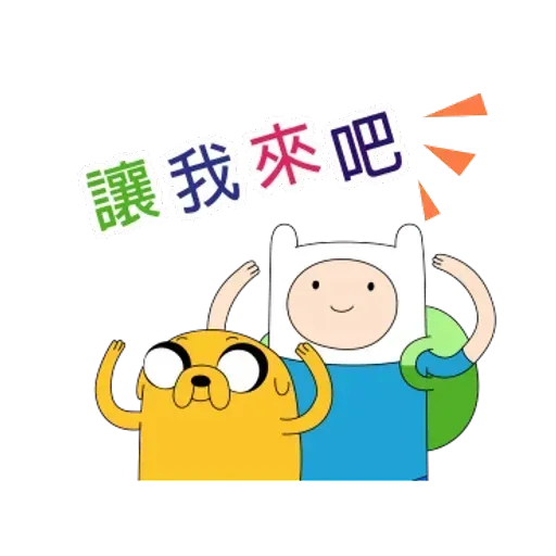 探險活寶有聲動態貼圖第二彈 - Sticker 13