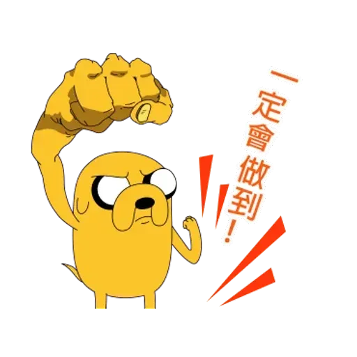探險活寶有聲動態貼圖第二彈 - Sticker 22