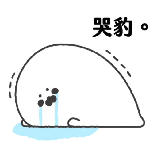豹 - Sticker 10