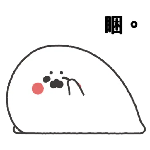 豹 - Sticker 13